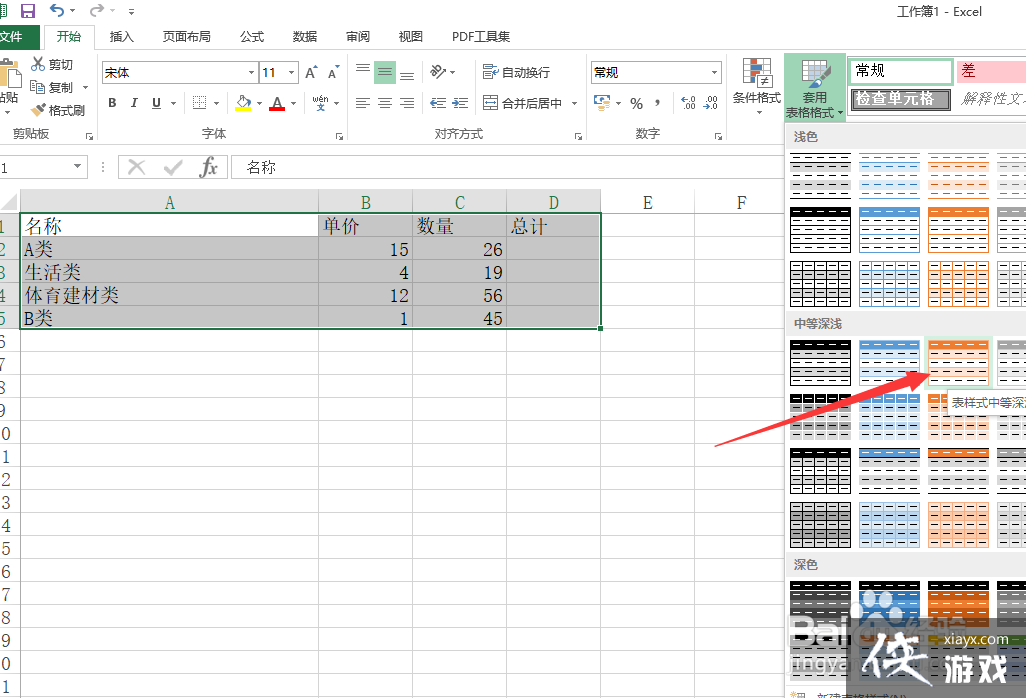 怎么把文本的数据导入excel