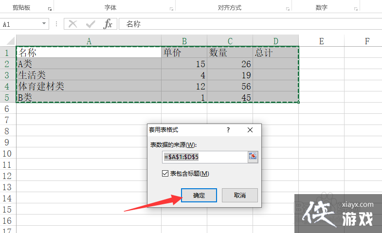 怎么把文本的数据导入excel