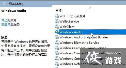 win10声音无法找到输出输入设备