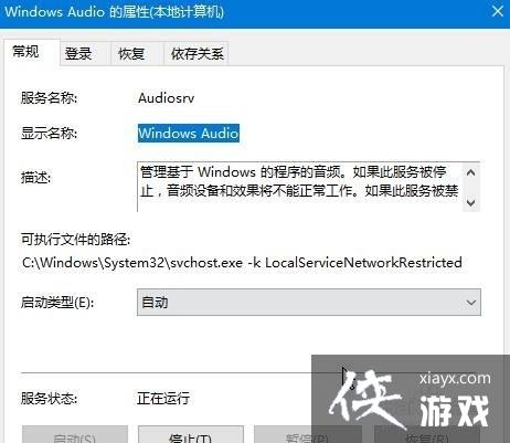 win10声音无法找到输出输入设备