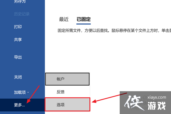 格式设置为套用表格格式