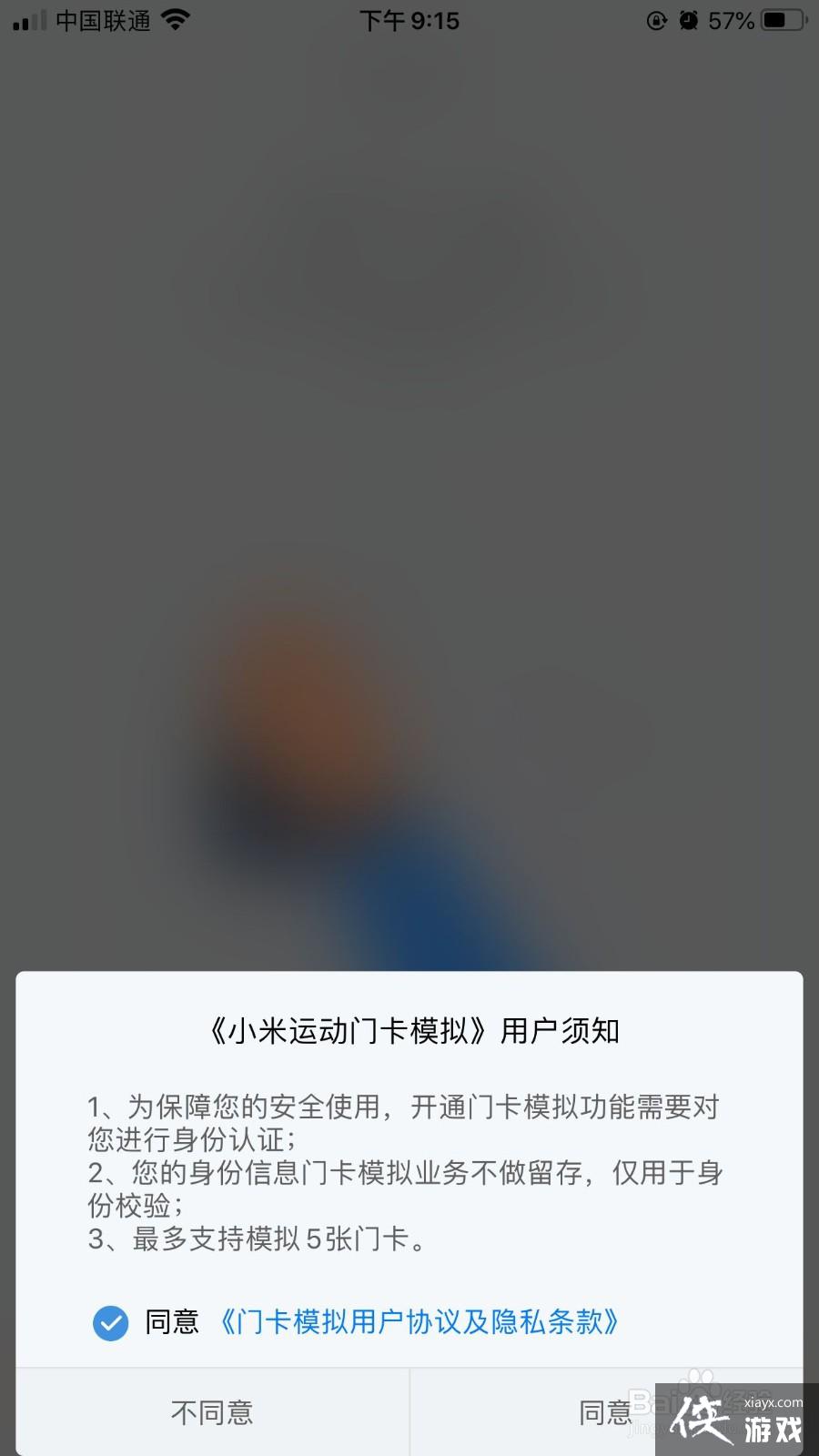 小米手环如何绑nfc