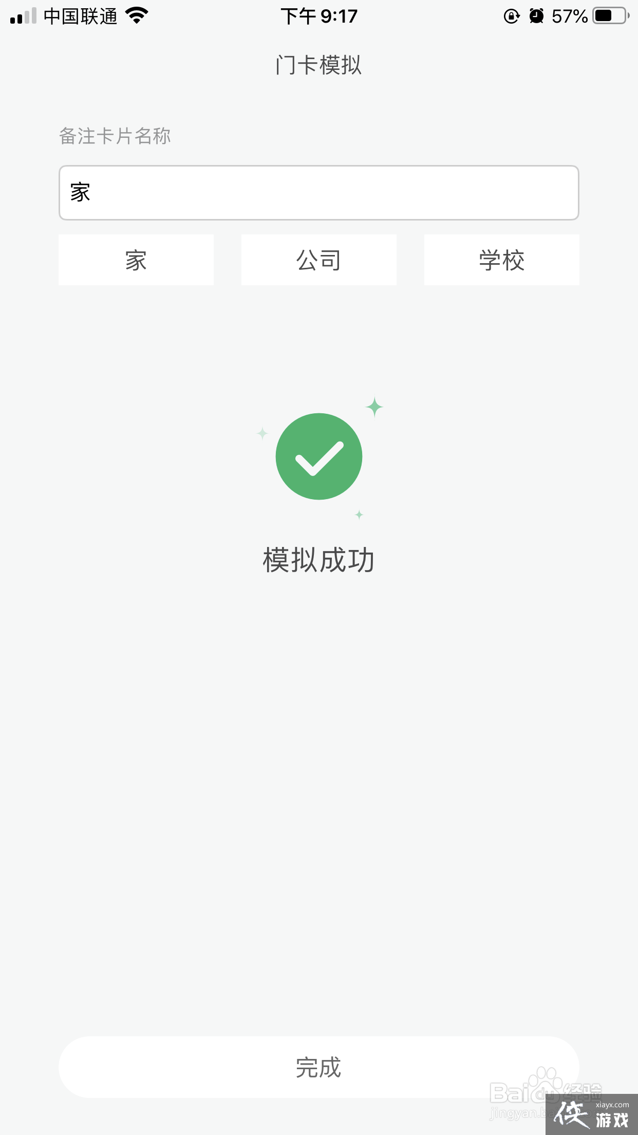 小米手环如何绑nfc