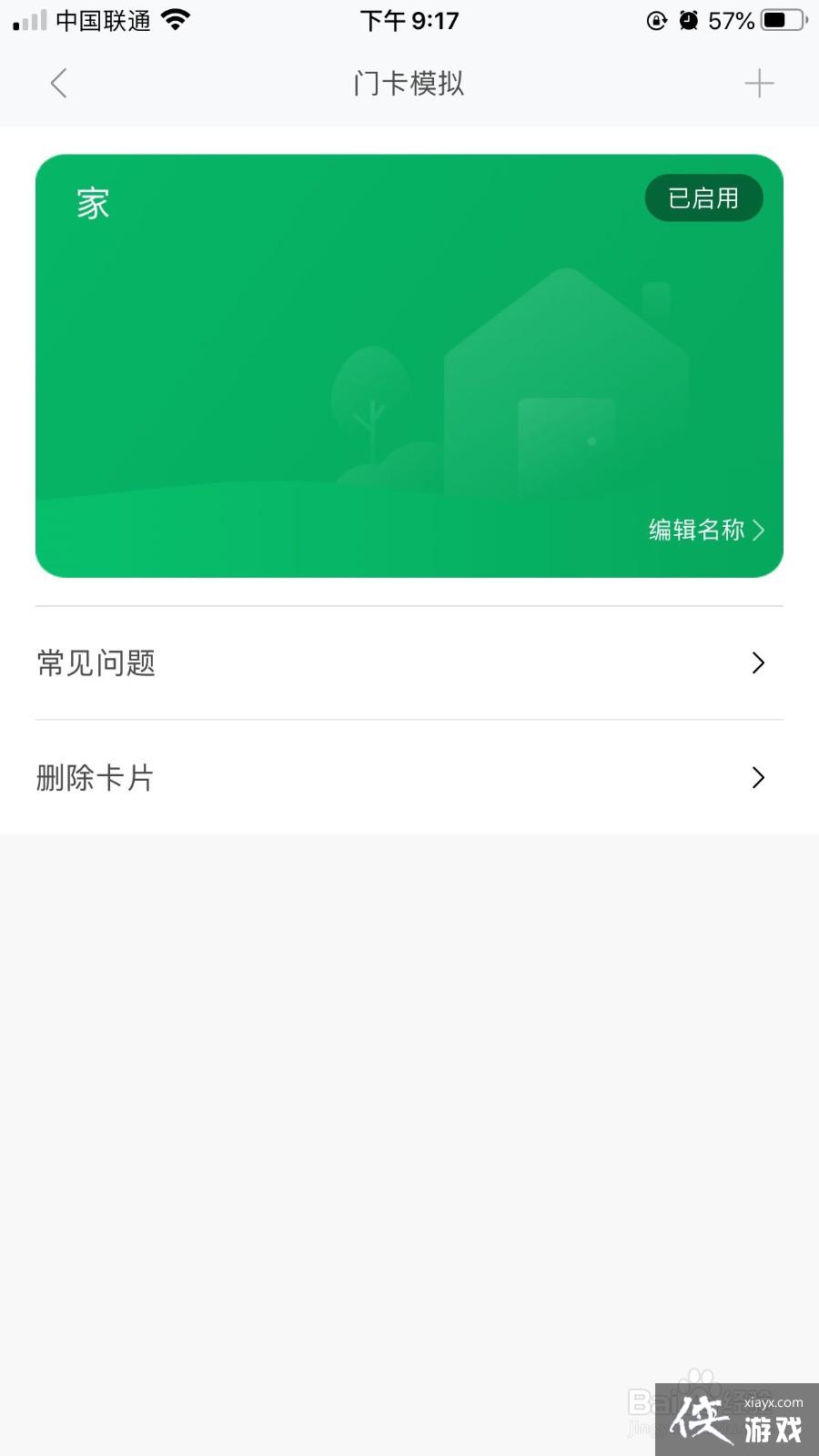 小米手环如何绑nfc