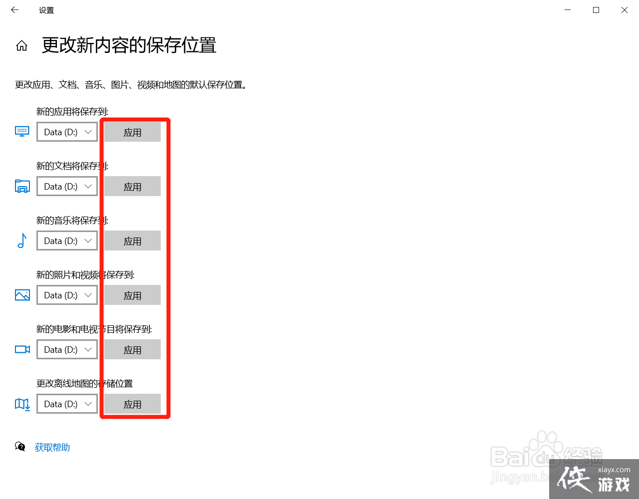 如何把电脑下载的文件放在d盘