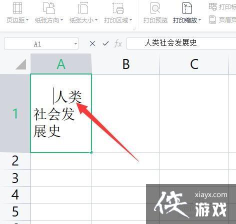 excel单元格内换行怎么弄