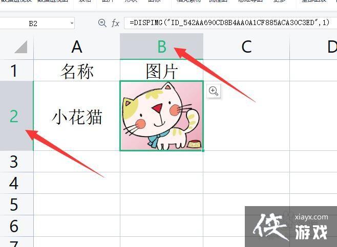 excel如何让图片自适应单元格大小