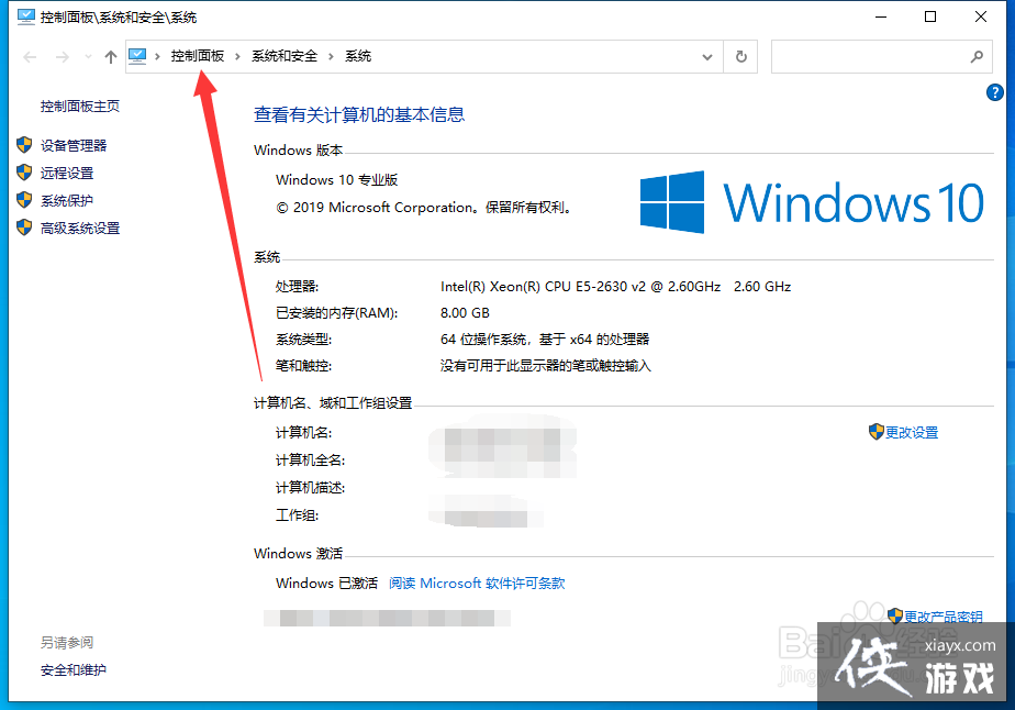 windows10照片查看器显示内存不足怎么办