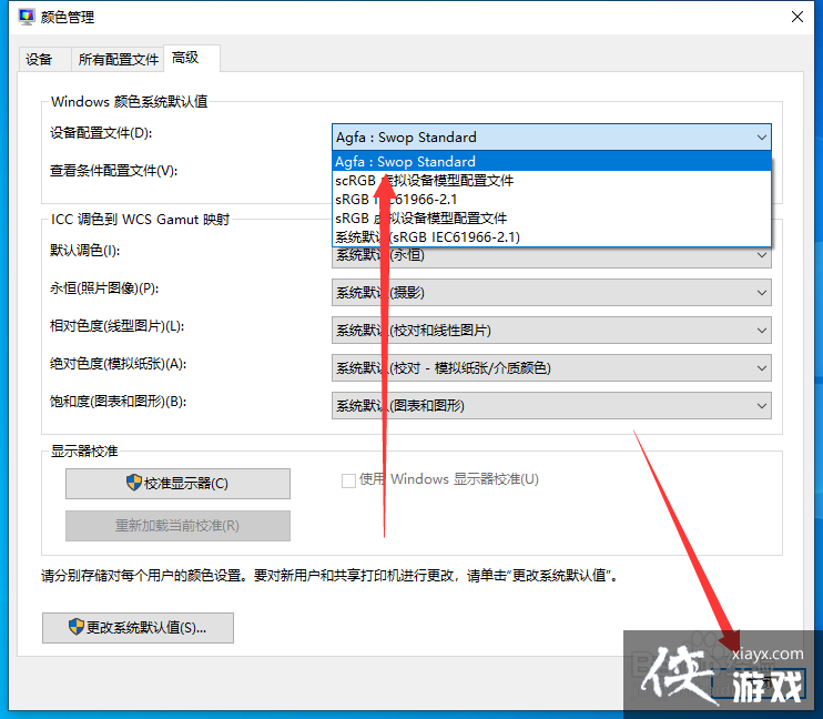 windows10照片查看器显示内存不足怎么办