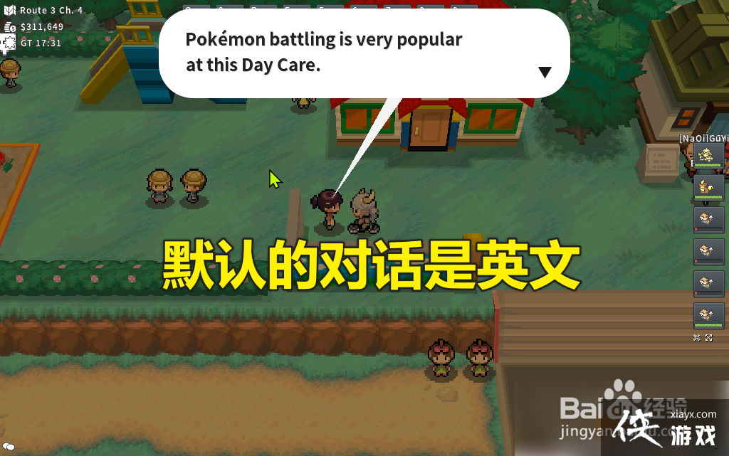 pokemmo对话怎么变成中文?