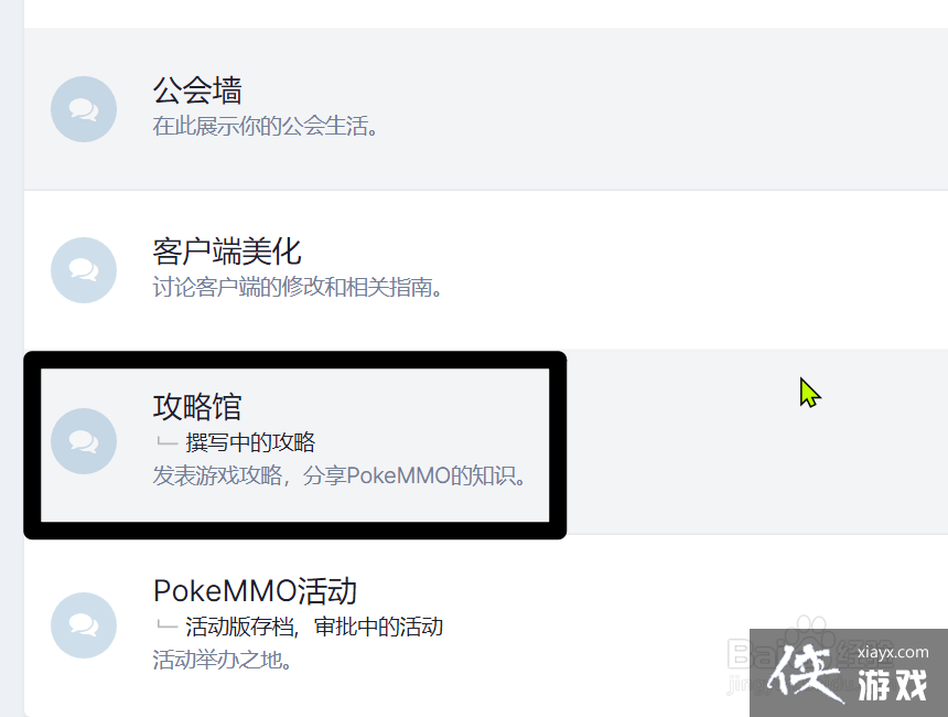 pokemmo对话怎么变成中文?