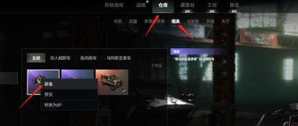 pubgmobile车皮肤