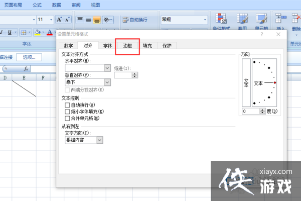 excel表格虚线变成实线的步骤