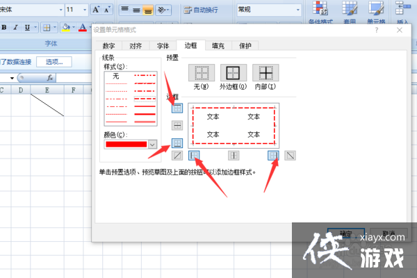 excel表格虚线变成实线的步骤