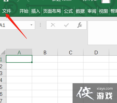 excel 已经停止工作