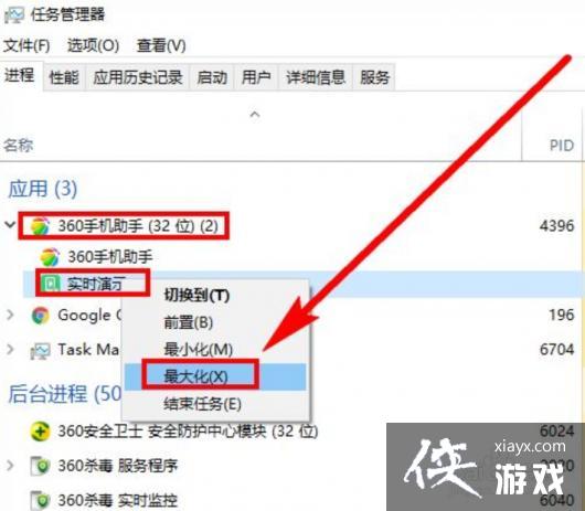 任务栏有显示但是窗口打不开浏览器