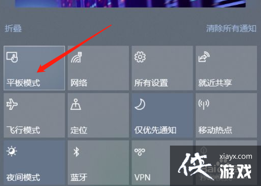 win10以固定的磁贴