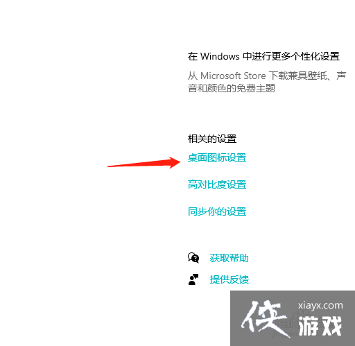 win10以固定的磁贴