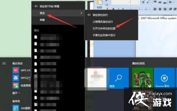 每次打开excel2007都要配置如何解决