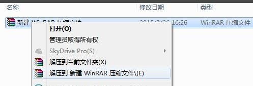 winrar的右键菜单项