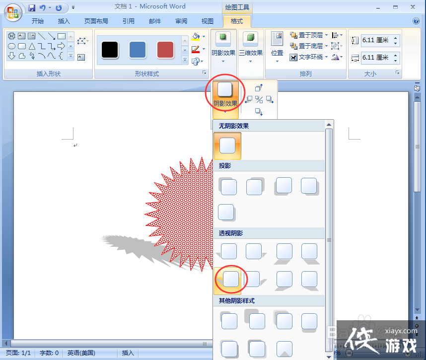 公章中间五角星指纹怎样制作