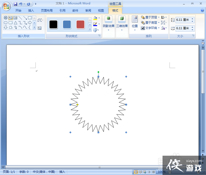 公章中间五角星指纹怎样制作