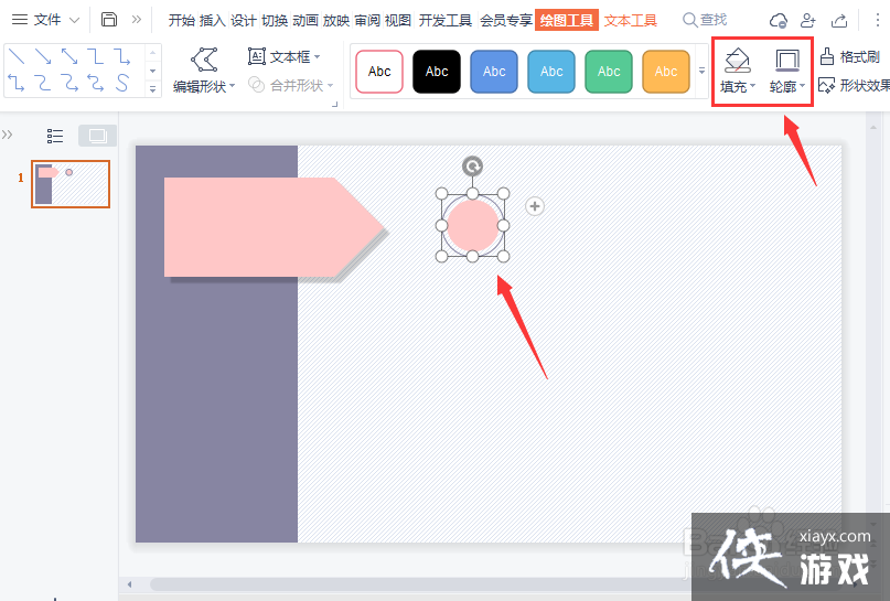 ppt怎么制作目录页