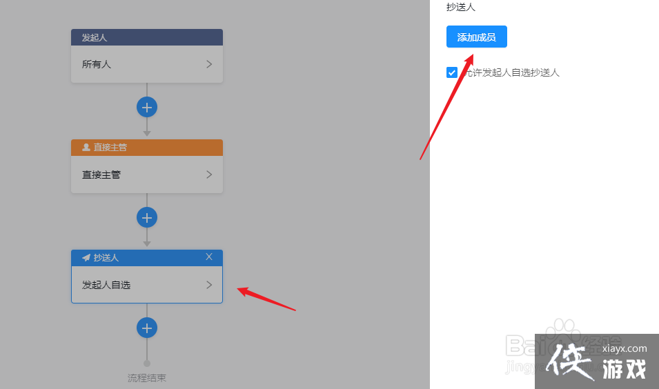 钉钉审批流程怎么设置不许退回