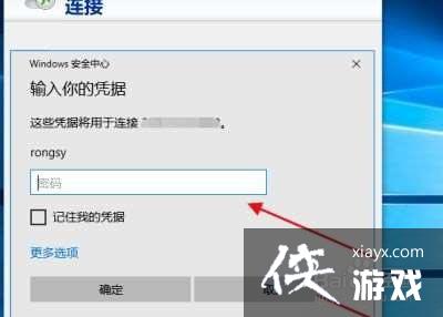 win10系统怎样远程连接