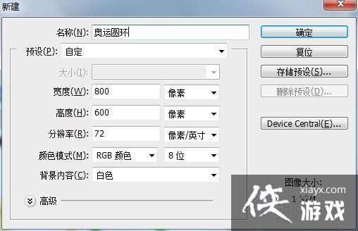 怎样用ps做奥运五环填充颜色