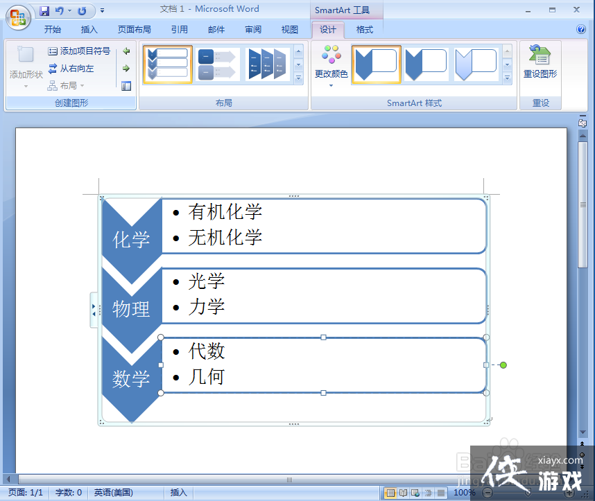 垂直块列表怎么添加形状