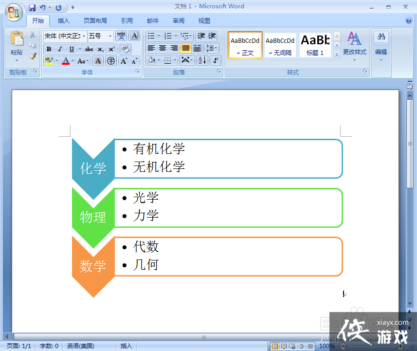 垂直块列表怎么添加形状