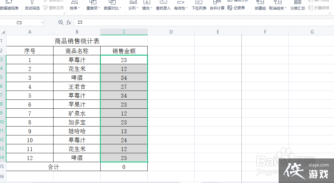 excel竖列自动求和为什么不对