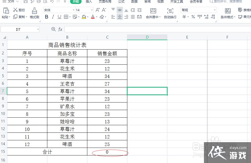 excel竖列自动求和为什么不对