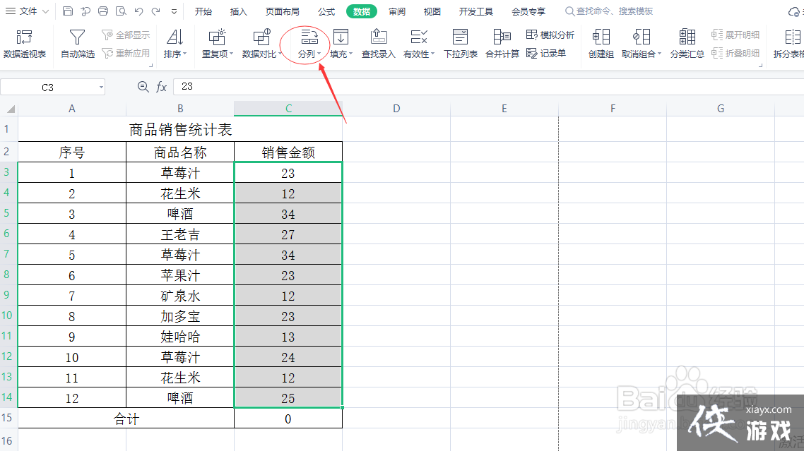 excel竖列自动求和为什么不对