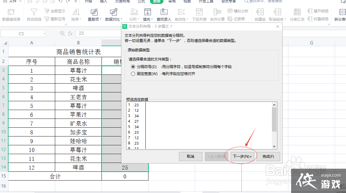 excel竖列自动求和为什么不对