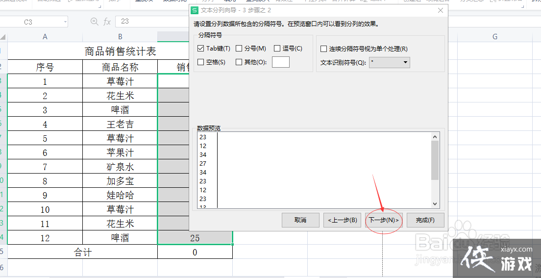 excel竖列自动求和为什么不对