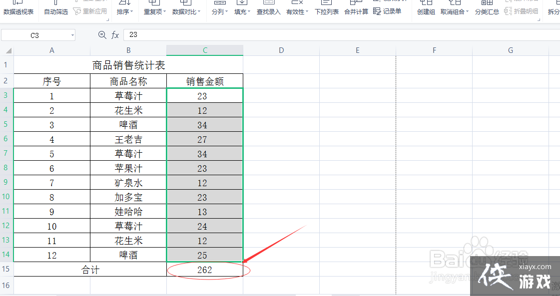 excel竖列自动求和为什么不对