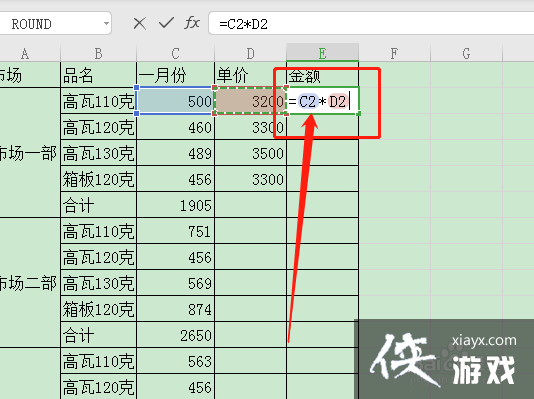 wps输了公式不出数据