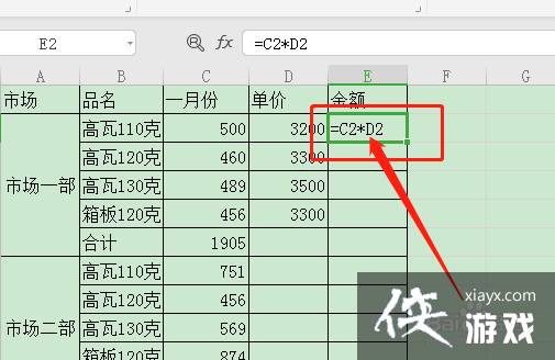 wps输了公式不出数据