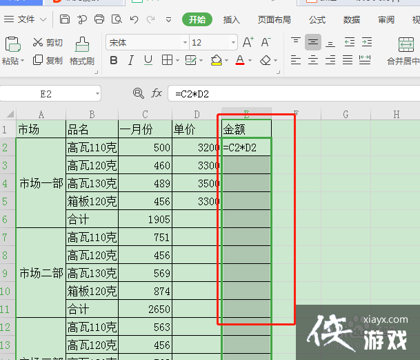 wps输了公式不出数据