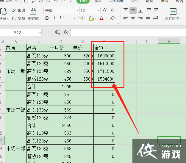 wps输了公式不出数据