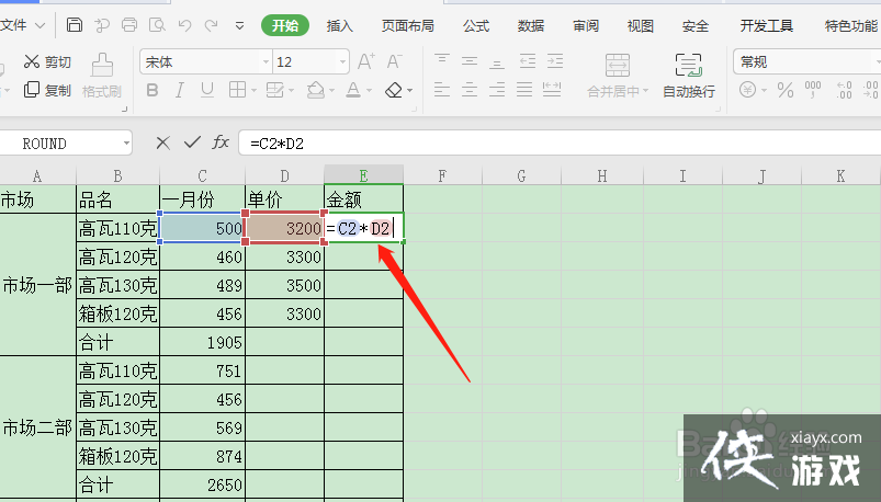 wps输了公式不出数据