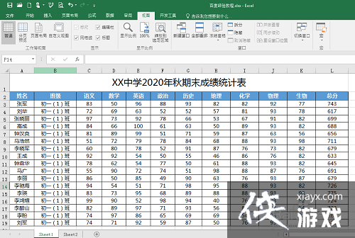 表格冻结行怎么设置到第二页