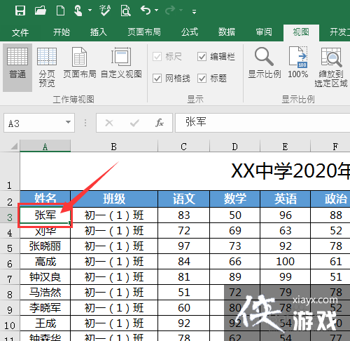 表格冻结行怎么设置到第二页