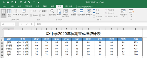 表格冻结行怎么设置到第二页