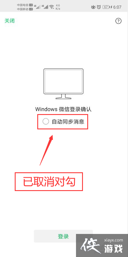 手机微信聊天删了电脑显示吗那删掉好友呢