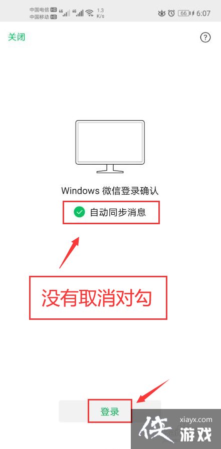 手机微信聊天删了电脑显示吗那删掉好友呢