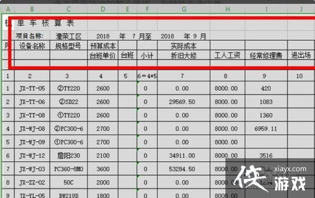 excel表格单元格大小不一致怎么排序