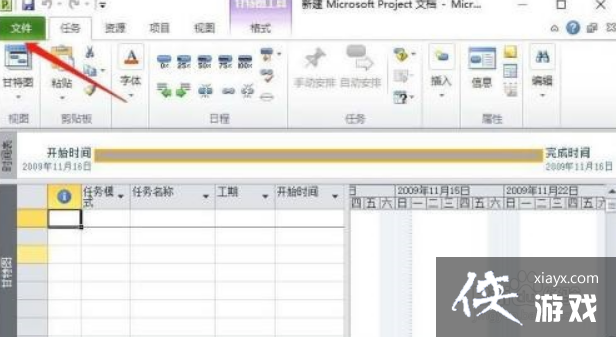 project2007如何导出pdf